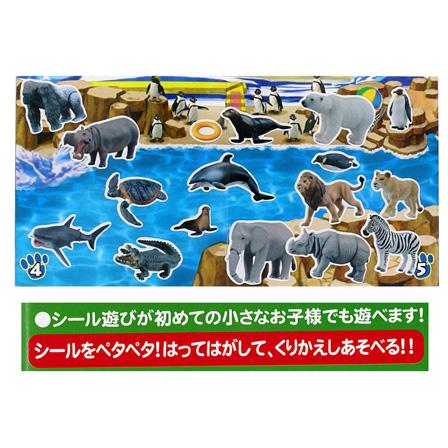 100景品 アニア動物 シールブック(12個入) : 堀商店Yahooストア - 通販