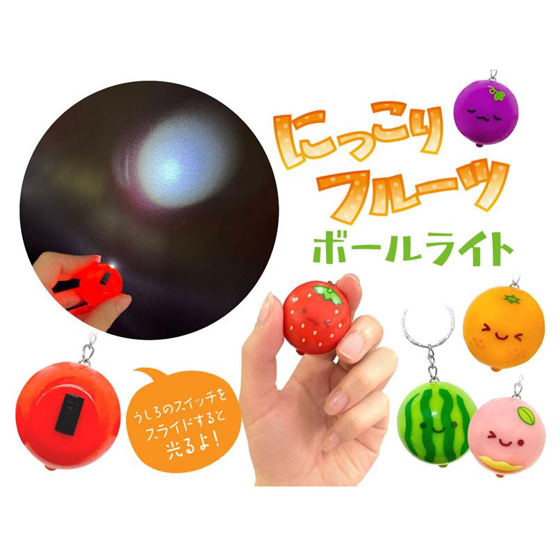 光るおもちゃ にっこりフルーツ ボールライト(20個入) : 堀商店Yahoo
