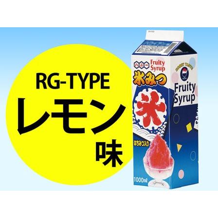 かき氷 氷みつ RGタイプ レモン(1リットル)【軽減税率対象商品】(1個入