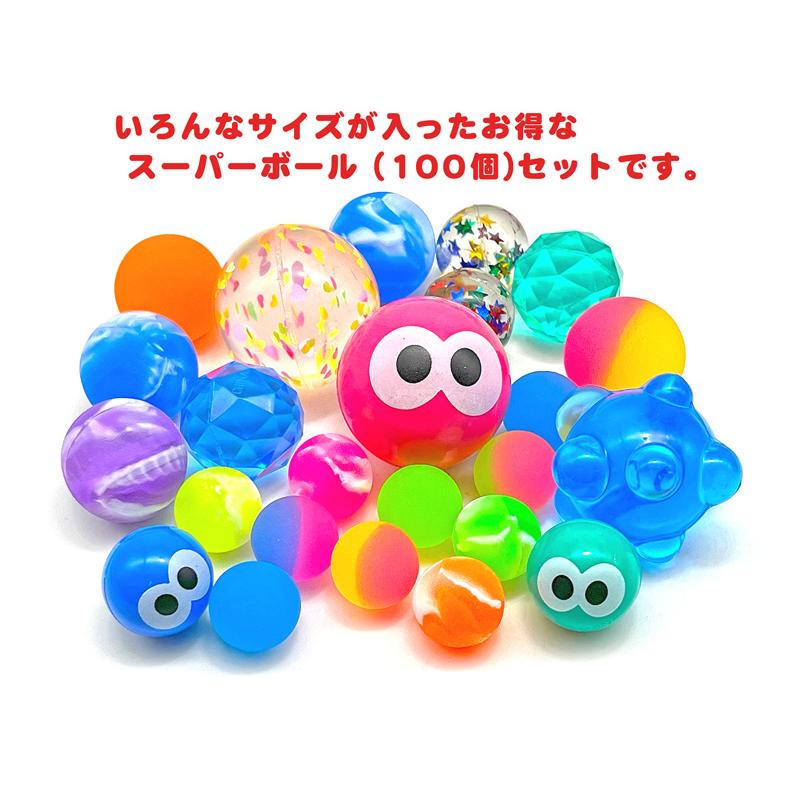 スーパーボール とくとくパックすくい用100入り(1個入) : 堀商店Yahoo