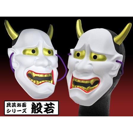 民芸お面 般若(6個入) : 堀商店Yahooストア - 通販 - Yahoo!ショッピング