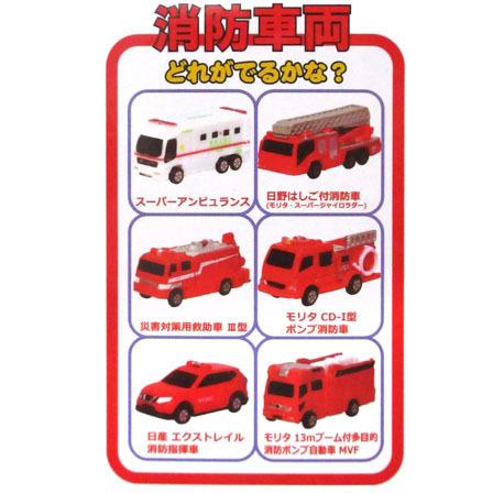 キャラ玩具 トミカ消防車両 炭酸入浴料(1個入) : 堀商店Yahooストア