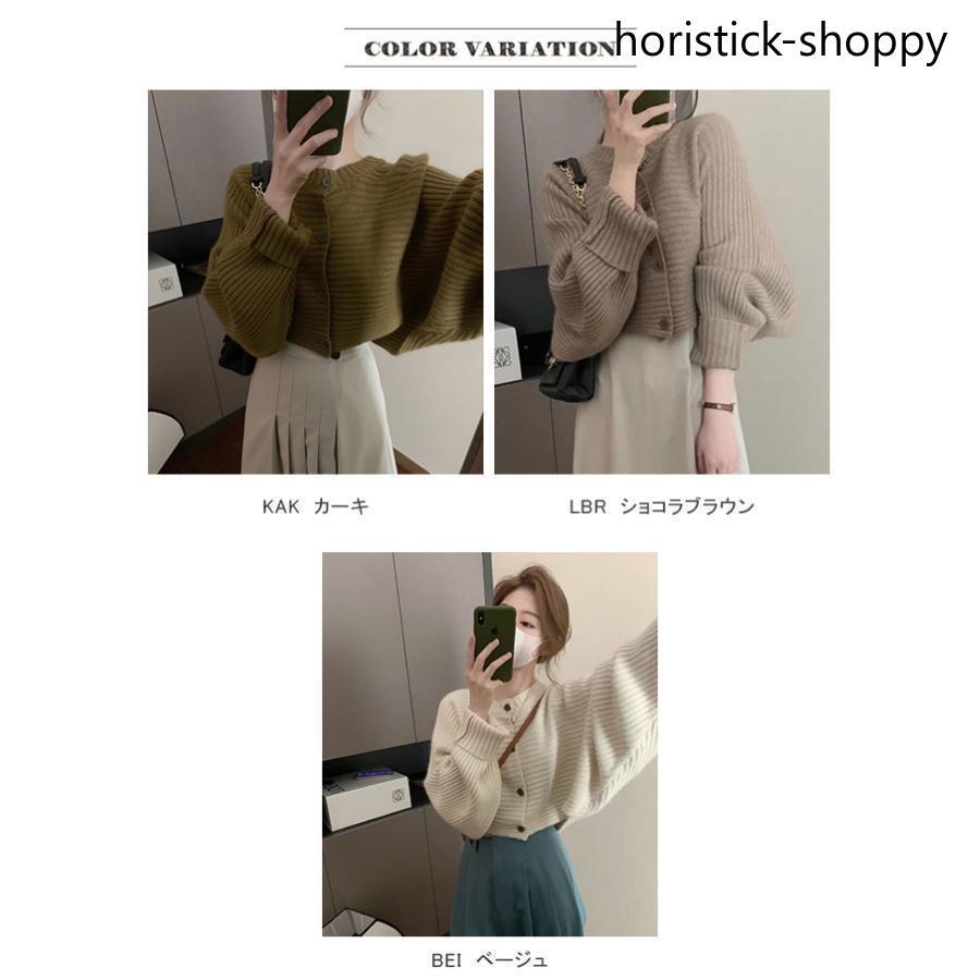 ニットカーディガン ニット ショート丈 長袖 ボリュームスリーブ ニットカーディガン ニット ショート丈 長袖 ボリュームスリーブ