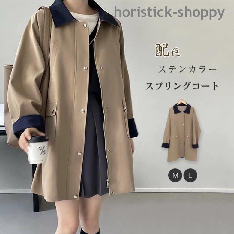 トレンチコート レディース 春 スプリングコート ステンカラーコート 