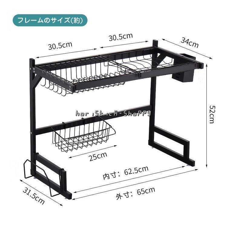 シンク上 水切りラック 2段 コンパクト フック付き シンク上 収納 ラック 大容量 スリム キッチン 食器 水切りバスケット 収納｜horistick-shoppy｜17
