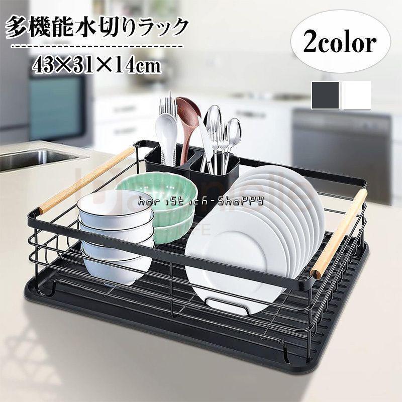 食器水切りラックブラック 2段 大容量 モダン 新築祝い