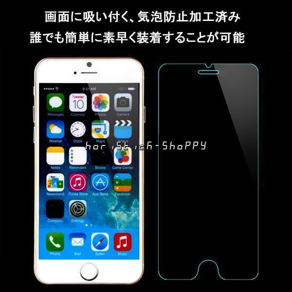 強化ガラス 保護フィルム iPhoneSE iPhone15 14 13 12Pro 12 13 mini iPhone11 pro Max 8 7 6s 6 Plus iPhone xr xsmax 強化ガラス 液晶保護フィルム L-12｜horistick-shoppy｜08