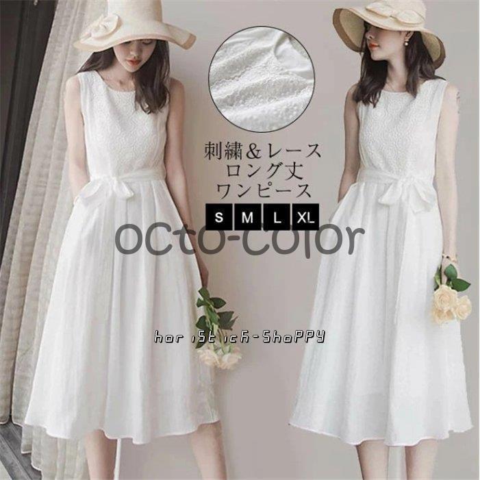 ワンピース レディース ロングワンピース レース 刺繍 リゾート ビーチ  