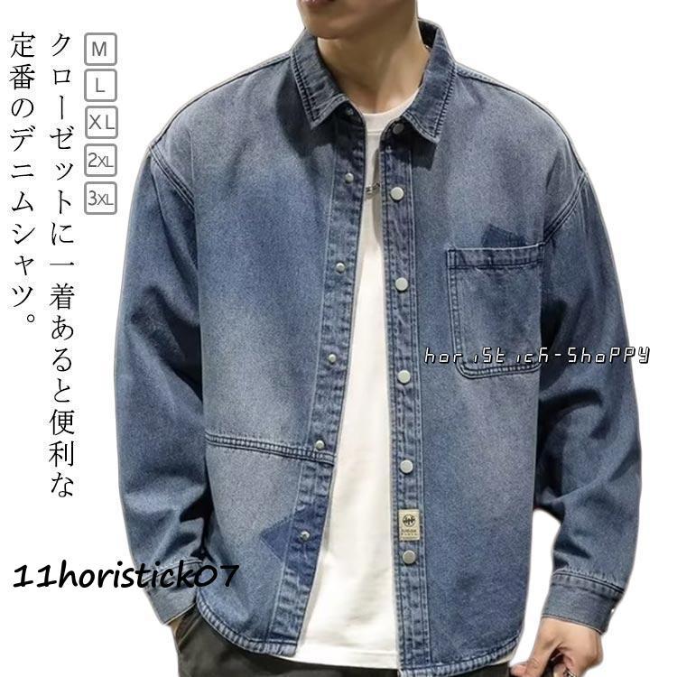デニムシャツ メンズ 長袖 シャツジャケット デニムジャケット デニムシャツ メンズ 長袖 シャツジャケット デニムジャケット