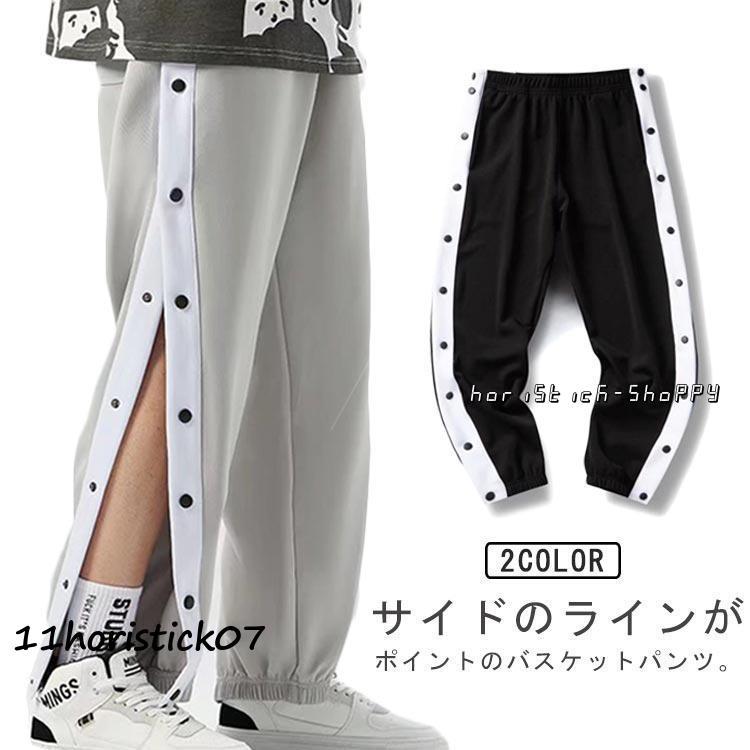 サイドラインボタン ジャージパンツ ストリート メンズ スポーツ サイドラインボタン ジャージパンツ ストリート メンズ スポーツ
