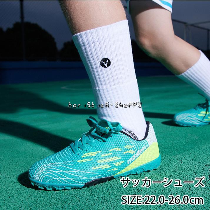 サッカーシューズ メンズ ジュニア トレーニングシューズ サッカーシューズ メンズ ジュニア トレーニングシューズ
