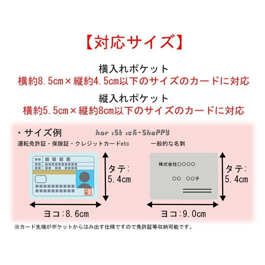 パスケース レディース メンズ おしゃれ かわいい たくさん入る 大容量 ミニ財布 長財布 小銭入れ カードケース 無地 シンプル｜horistick-shoppy｜21