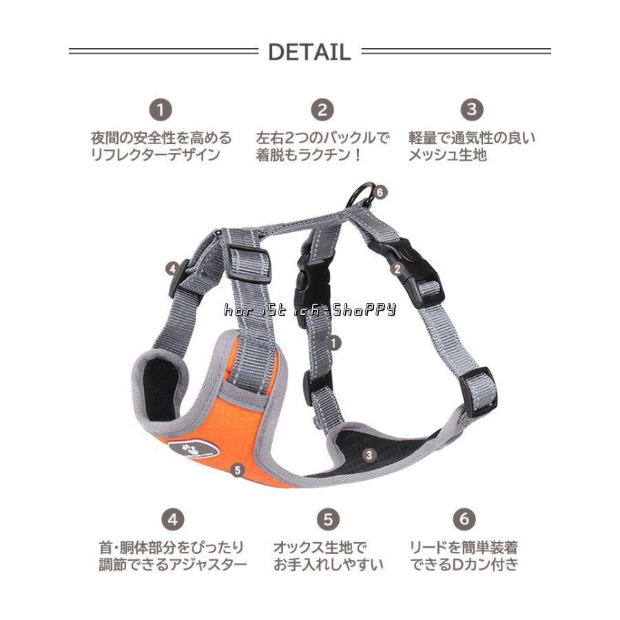 ハーネス 小型犬 中型犬 大型犬 おしゃれ かわいい ドッグウェア お散歩 安全 リフレクター メッシュ素材｜horistick-shoppy｜11