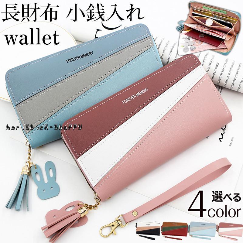 長財布 レディース 財布 小銭入れ ウォレット カード入れ 長財布 レディース 財布 小銭入れ ウォレット カード入れ