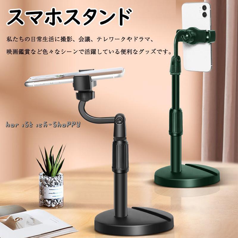 スマホスタンド 卓上 スマホホルダー アーム 携帯スタンド 2台 スマホスタンド 卓上 スマホホルダー アーム 携帯スタンド 2台