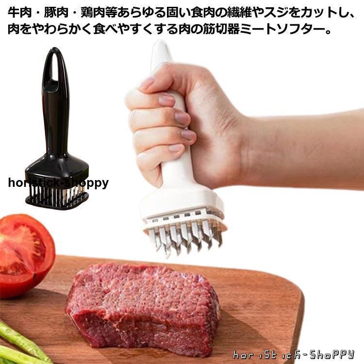 ミートソフター 肉たたき 肉叩き ミートテンダー 肉筋切り器 筋 ミートソフター 肉たたき 肉叩き ミートテンダー 肉筋切り器 筋