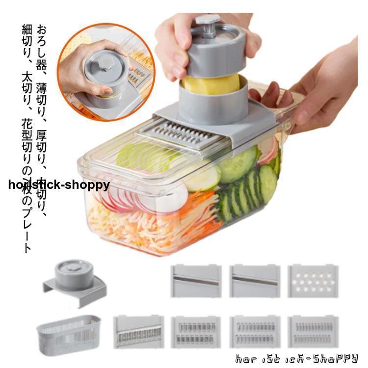 野菜調理器セット おろし器 千切り器 細千切り器 スライサー 多 野菜調理器セット おろし器 千切り器 細千切り器 スライサー 多