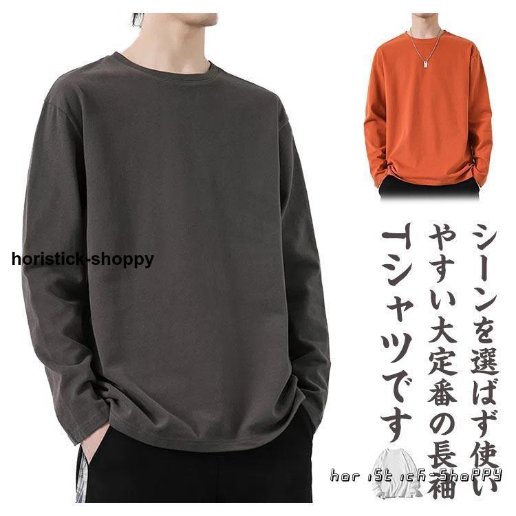 Tシャツ 長袖 メンズ ロンt 長袖tシャツ クルーネック 厚手 Tシャツ 長袖 メンズ ロンt 長袖tシャツ クルーネック 厚手