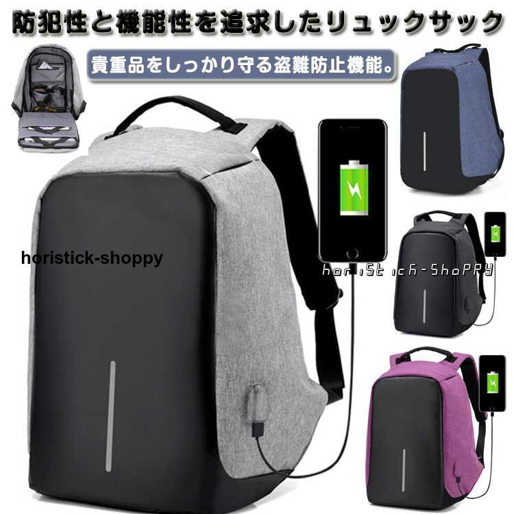 耐刃 バッグ リュック バック 盗難防止 撥水 防犯 メンズ バック 耐刃 バッグ リュック バック 盗難防止 撥水 防犯 メンズ バック