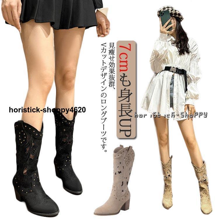 透かし編み ウエスタンブーツ レディース ミドル丈 ブーツ 透かし編み ウエスタンブーツ レディース ミドル丈 ブーツ