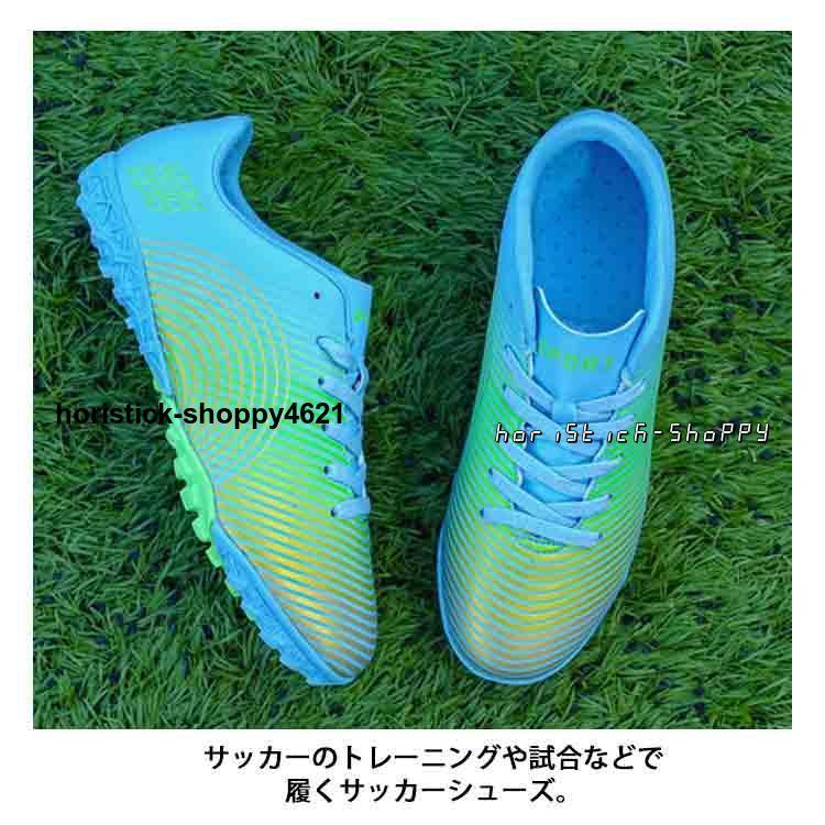 サッカー トレシューズ ジュニア キッズ トレーニングシューズ サッカー トレシューズ ジュニア キッズ トレーニングシューズ