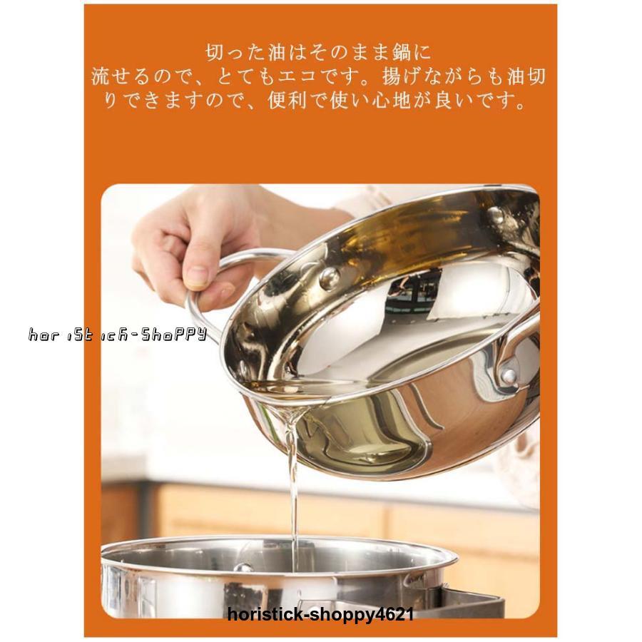 ステンレス 28cm 天ぷら鍋 24cm 揚げ物鍋 20cm 鍋つかみ 油切り ステンレス 28cm 天ぷら鍋 24cm 揚げ物鍋 20cm 鍋つかみ 油切り