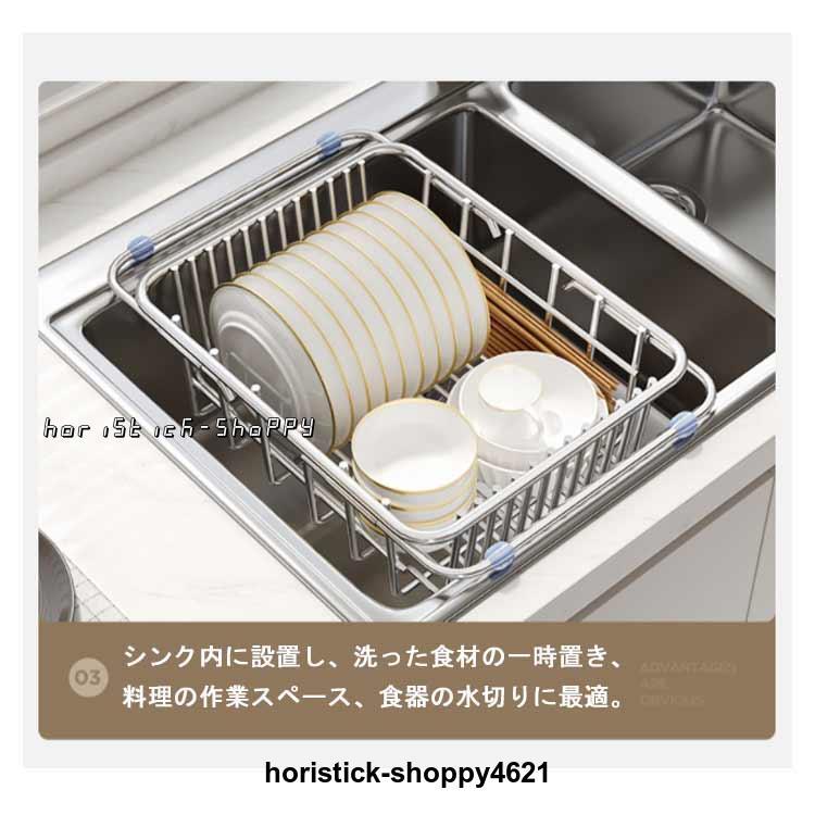 お碗収納 水切りかご 伸縮式 収納ラック スライド式 シンク上 お碗収納 水切りかご 伸縮式 収納ラック スライド式 シンク上