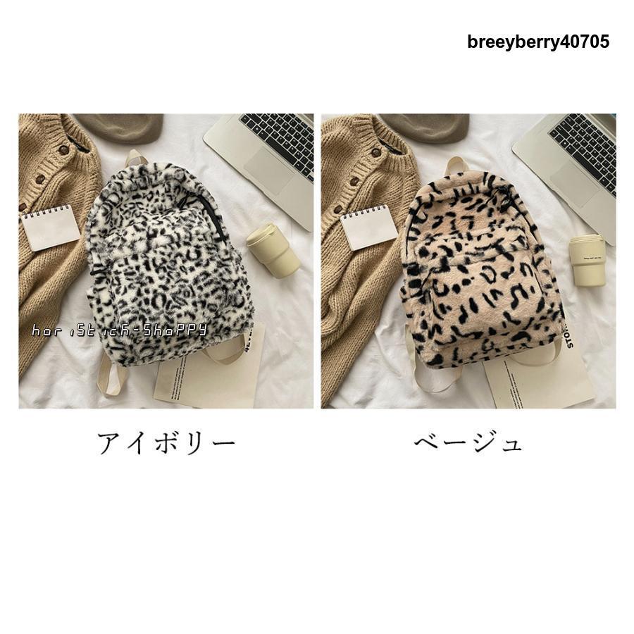 リュックサック ヒョウ柄 ふわふわ 通学 レディースバッグ リュックサック ヒョウ柄 ふわふわ 通学 レディースバッグ