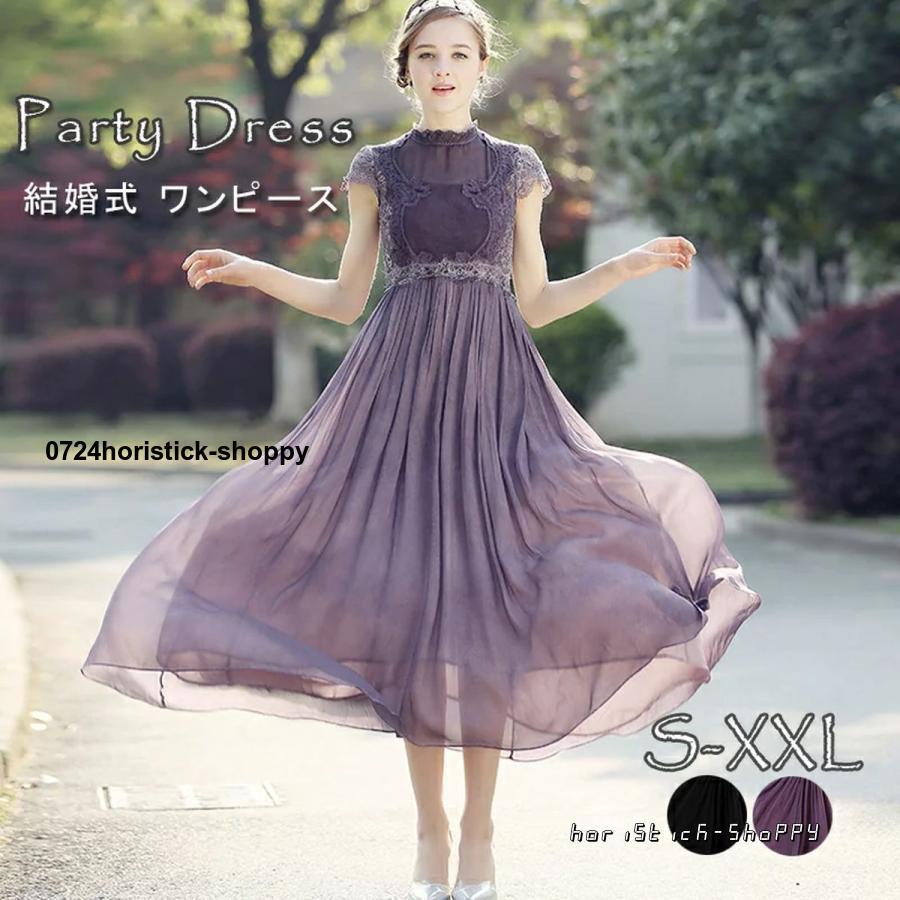 パーティードレス 結婚式 ワンピース シフォンワンピース ロング パーティードレス 結婚式 ワンピース シフォンワンピース ロング