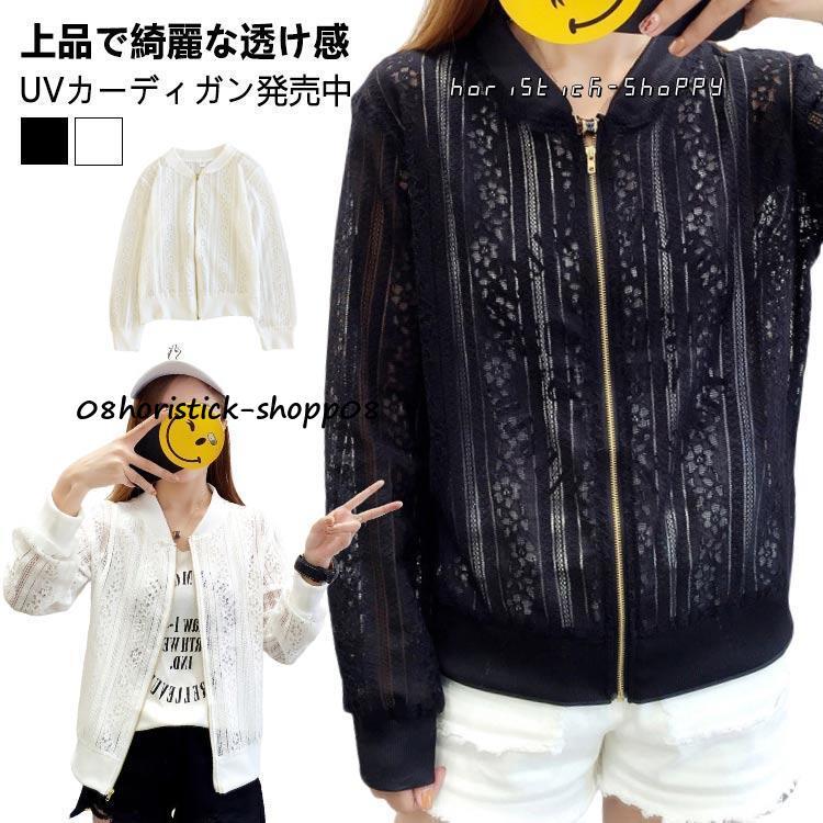 専用です　　ann吉 カーディガン　ジャケット　羽織り カーディガン ジャケット 透かし編み ブルゾン レディース ス