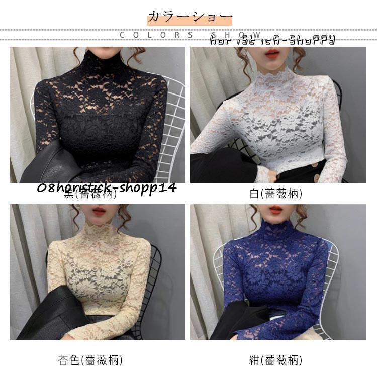 立ち襟 レース ブラウス レディース シースル ハイネック 長袖 立ち襟 レース ブラウス レディース シースル ハイネック 長袖
