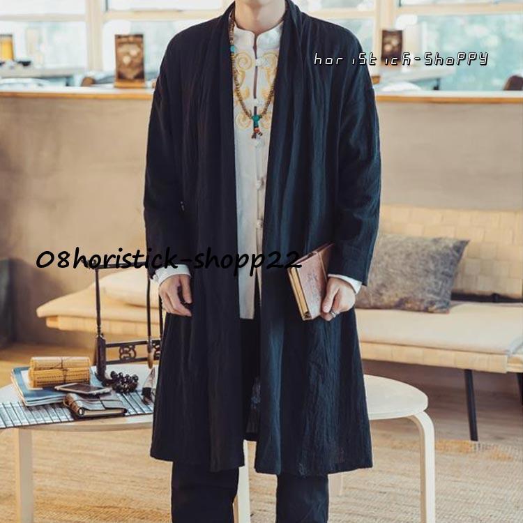 カーディガン 羽織り ロング丈 メンズ 無地 長袖 薄手 春服 綿麻 カーディガン 羽織り ロング丈 メンズ 無地 長袖 薄手 春服 綿麻