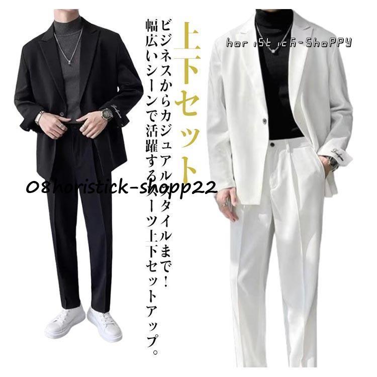 メンズ スーツ セットアップ テーラードジャケット ロングパンツ メンズ スーツ セットアップ テーラードジャケット ロングパンツ