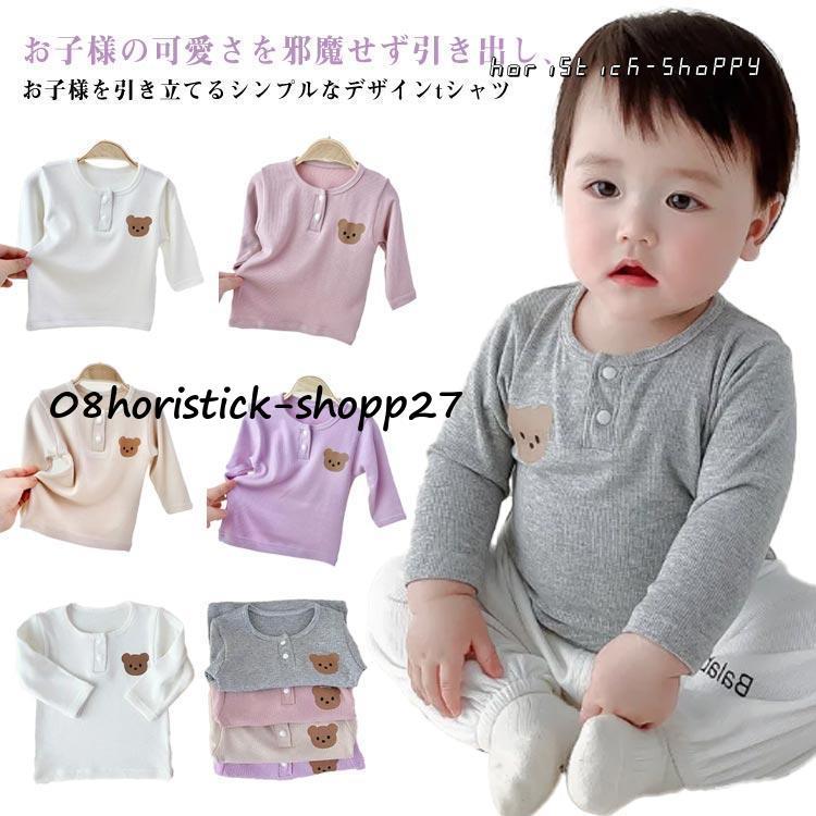長袖 Tシャツ 66-120cm ベビー ベビー服 トップス 服 通園 長袖 Tシャツ 66-120cm ベビー ベビー服 トップス 服 通園