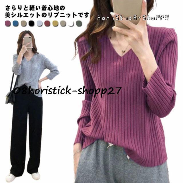 全10色×6サイズ!ニット レディース 春 セーター ニット 長袖 v 全10色×6サイズ!ニット レディース 春 セーター ニット 長袖 v