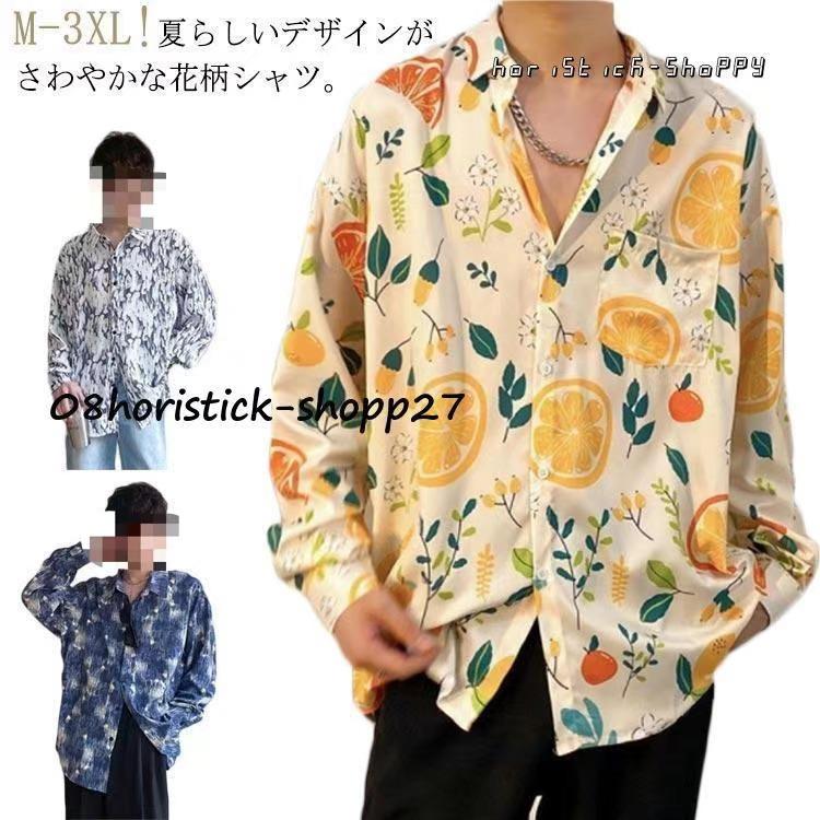 シャツ 長袖シャツ 柄シャツ メンズ 長袖 花柄シャツレディース シャツ 長袖シャツ 柄シャツ メンズ 長袖 花柄シャツレディース