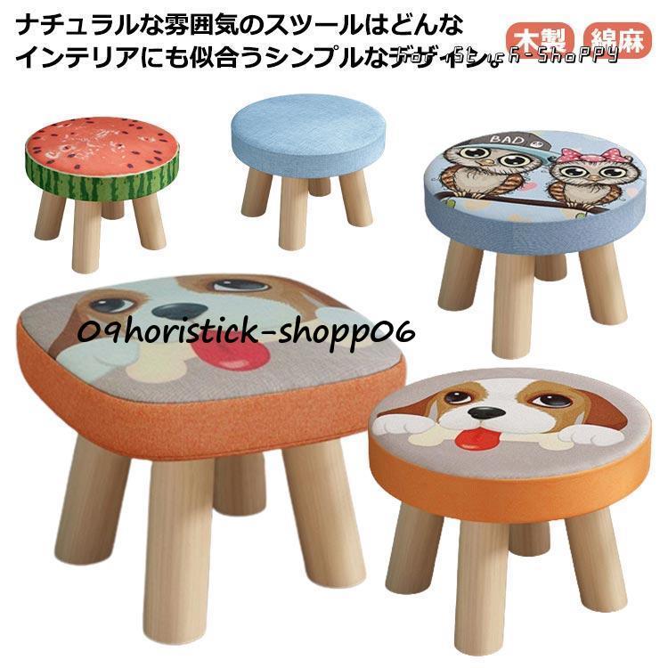 子供スツール 木製 スツール キッズチェア 子供用イス いす 椅子 子供スツール 木製 スツール キッズチェア 子供用イス いす 椅子