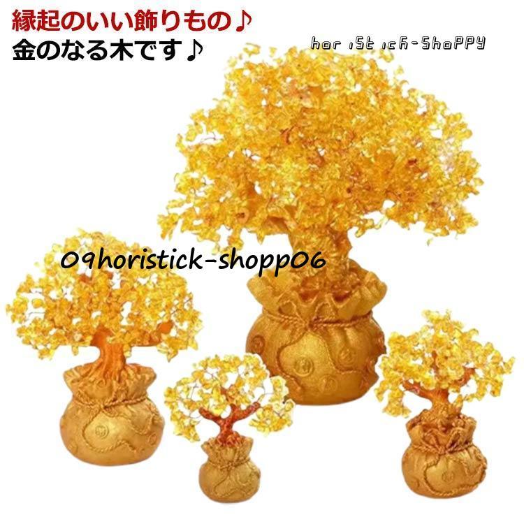 インテリア 金運を呼ぶ木 作品