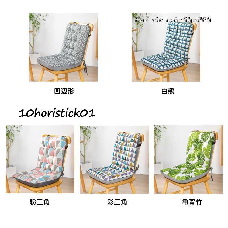 背もたれ付き 椅子 クッション ズレない 背もたれ イス 背もたれ付き 椅子 クッション ズレない 背もたれ イス