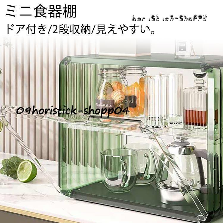 ミニ食器棚 食器棚 ミニキッチンキャビネット キッチンラック ミニ食器棚 食器棚 ミニキッチンキャビネット キッチンラック