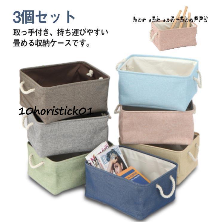 収納ボックス 布 折りたたみ 3個セット 収納ケース 収納かご 41 収納ボックス 布 折りたたみ 3個セット 収納ケース 収納かご 41
