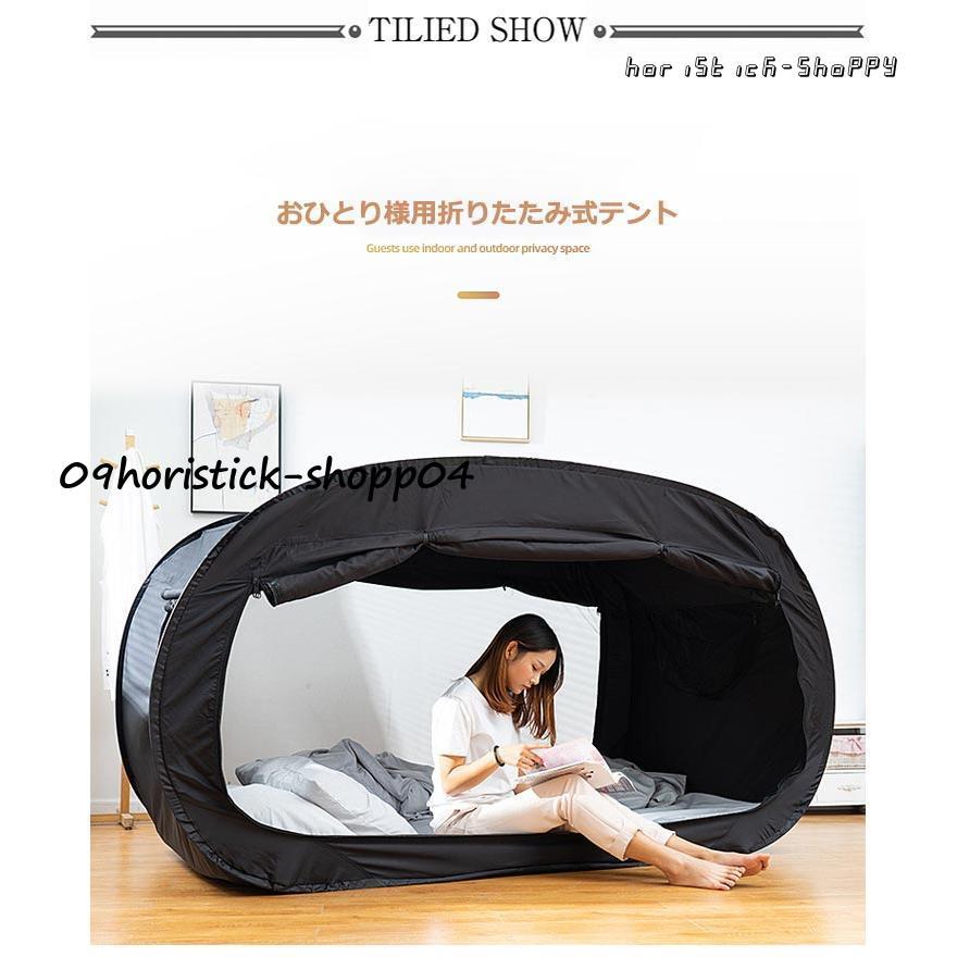 ベッドテント 屋内用 折りたたみ 屋内テント 睡眠テント ベッドテント 屋内用 折りたたみ 屋内テント 睡眠テント