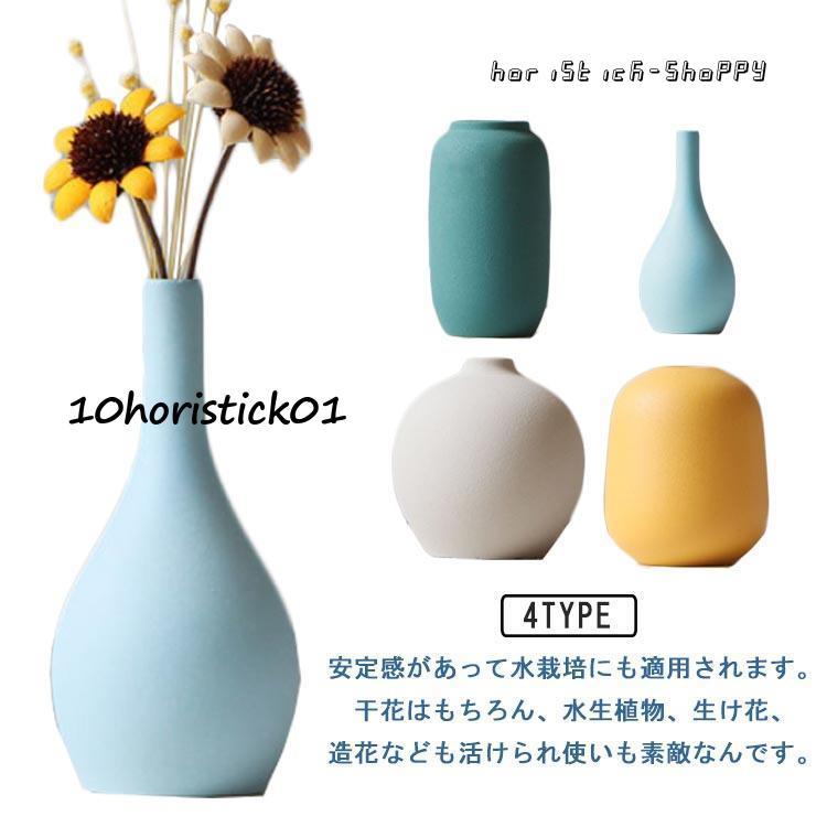 フラワーベース スタンド 花瓶 花びん 花器 陶器 INS風 一輪挿し フラワーベース スタンド 花瓶 花びん 花器 陶器 INS風 一輪挿し