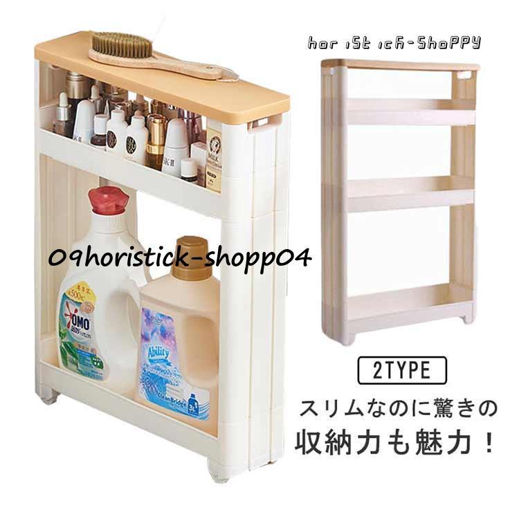 ワゴン わごん 隙間収納 13cm キャスター キャスター付き 2段 3 ワゴン わごん 隙間収納 13cm キャスター キャスター付き 2段 3