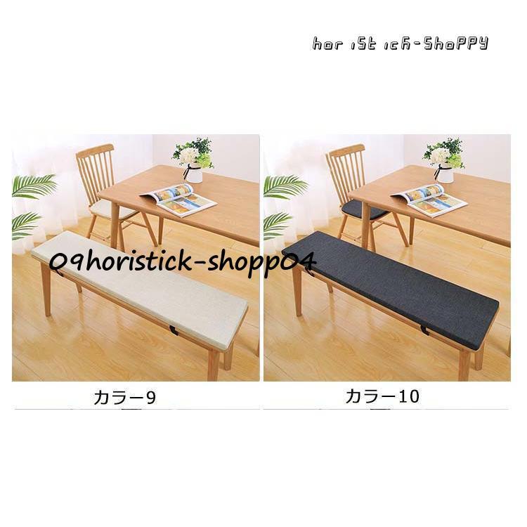 全10色 長座布団 ダイニングベンチ クッション 椅子用 座布団 全10色 長座布団 ダイニングベンチ クッション 椅子用 座布団
