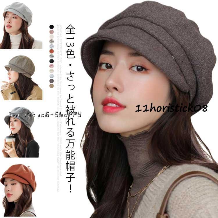 全13色・! キャップ レディース 秋冬 つば付き ウール混 防寒 秋 全13色・! キャップ レディース 秋冬 つば付き ウール混 防寒 秋