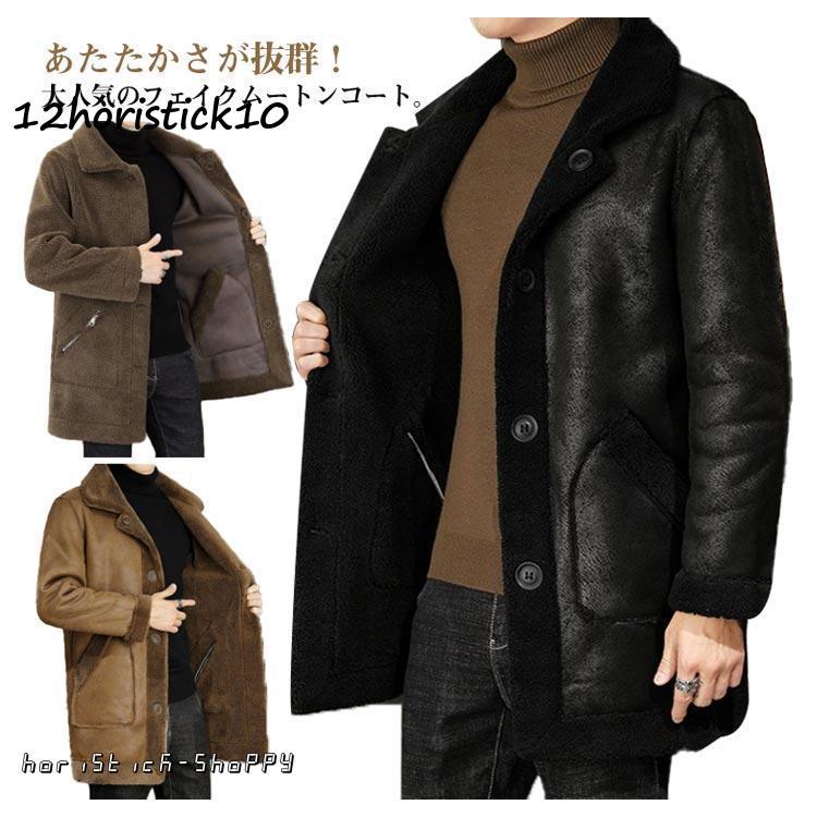 ブランド登録なし フェイクムートンコート リバーシブル ミドル丈 厚手  