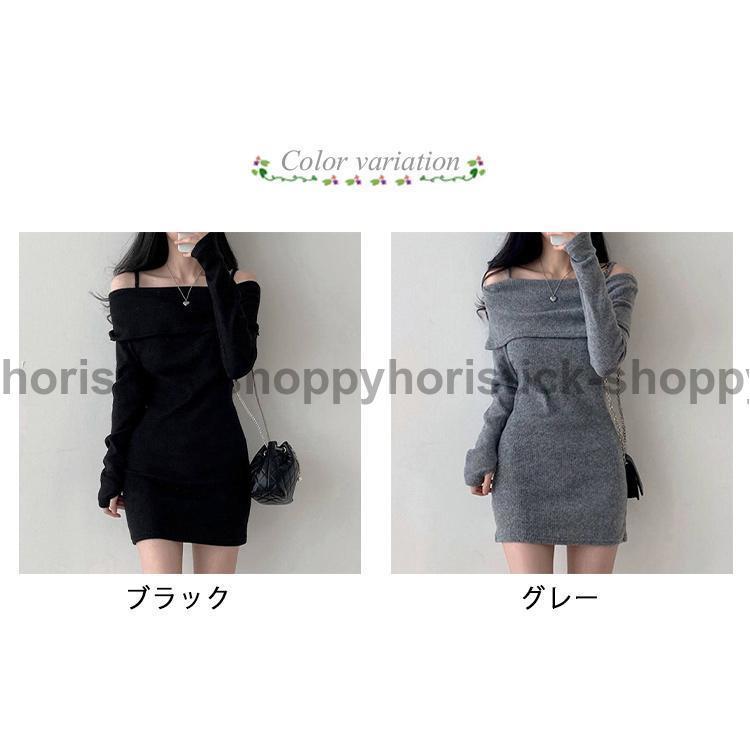 肩紐 オフショルダー ニットワンピース 長袖 ミニワンピース 肩紐 オフショルダー ニットワンピース 長袖 ミニワンピース