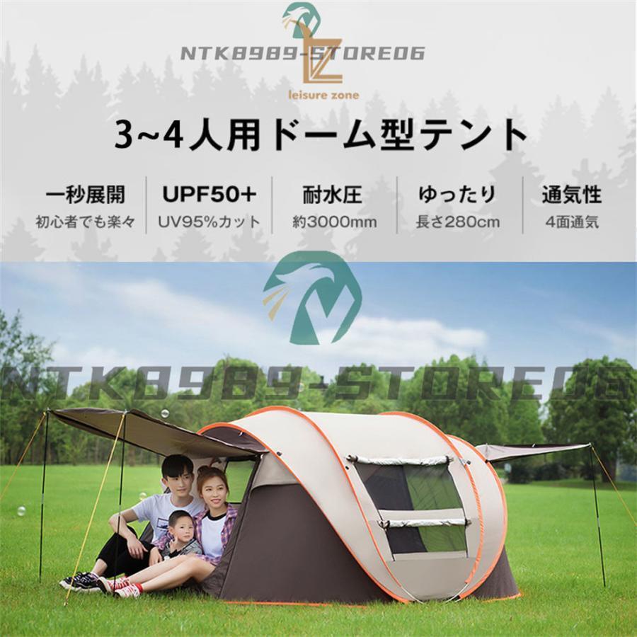 ワンタッチテント 4人用 テント ドーム型 軽量 3-8人用 ワンタッチテント 4人用 テント ドーム型 軽量 3-8人用