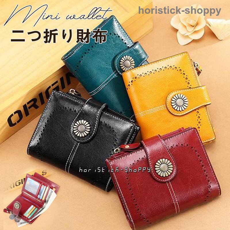爆売中 財布 レディース 二つ折り財布 牛革 上品 ミニ財布 多 爆売中 財布 レディース 二つ折り財布 牛革 上品 ミニ財布 多